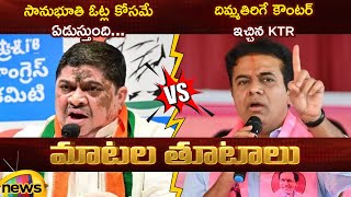 Jubilee Hills By Election Ponnam Prabhakar Vs Ktr Maganti Sunitha Congress Vs Brs Telangana