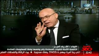 القاهرة 360 |مشادة كلامية بين اللواء أشرف أمين والعميد سمير راغب حول الكمائن الثابتة