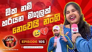 Sirasa Lunch Time TV  | 17th July 2025