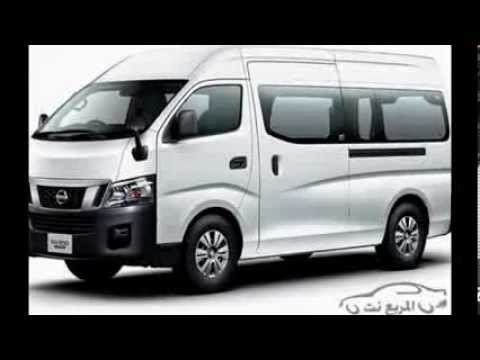 صور باص 2013 ، صور ميكروباص نيسان 2013 YouTube