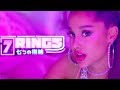 Ariana Grande's 7 Rings: Details You Might Have Missed & The TRUE Story Behind The Song