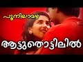 Aattuthottilil Ninne... | Poonilamazha [ HD ] | Super Hit Malayalam Movie Song