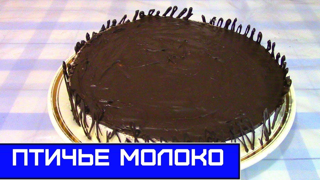 Торт птичье молоко. простой