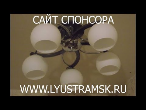 Собрать люстру своими руками видео Собрать люстру своими руками видео