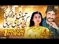 Hijran Di Mari Hey Chup Chupati - SHAHZAD ZAKHMI (Official Video Song) - Latest Saraiki Song - Rohi