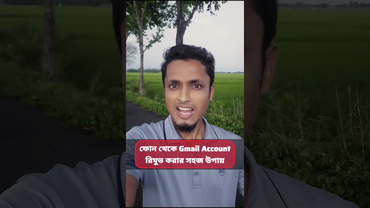 How to remove Gmail ID from phone | How to remove How to remove Gmail ID from phone | How to remove