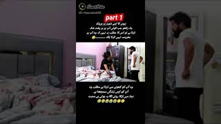 Part 1 Bive Ka Apna Hasbund K Sath Prnak