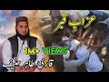 Qari Muhammad Tahir Hanif Multani