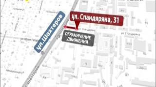 Видео В Красноярске ограничат движение на улице Спандаряна от ВЕСТИ. КРАСНОЯРСК, улица Спандаряна, Красноярск, Россия