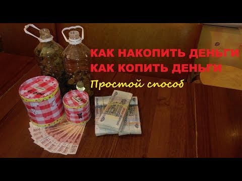 вспомнил, Как накопить на квартиру если зарплата маленькая обдало