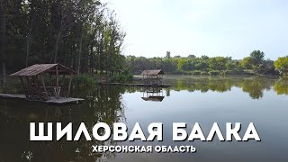 Шиловая Балка С Высоты Птичьего Полёта