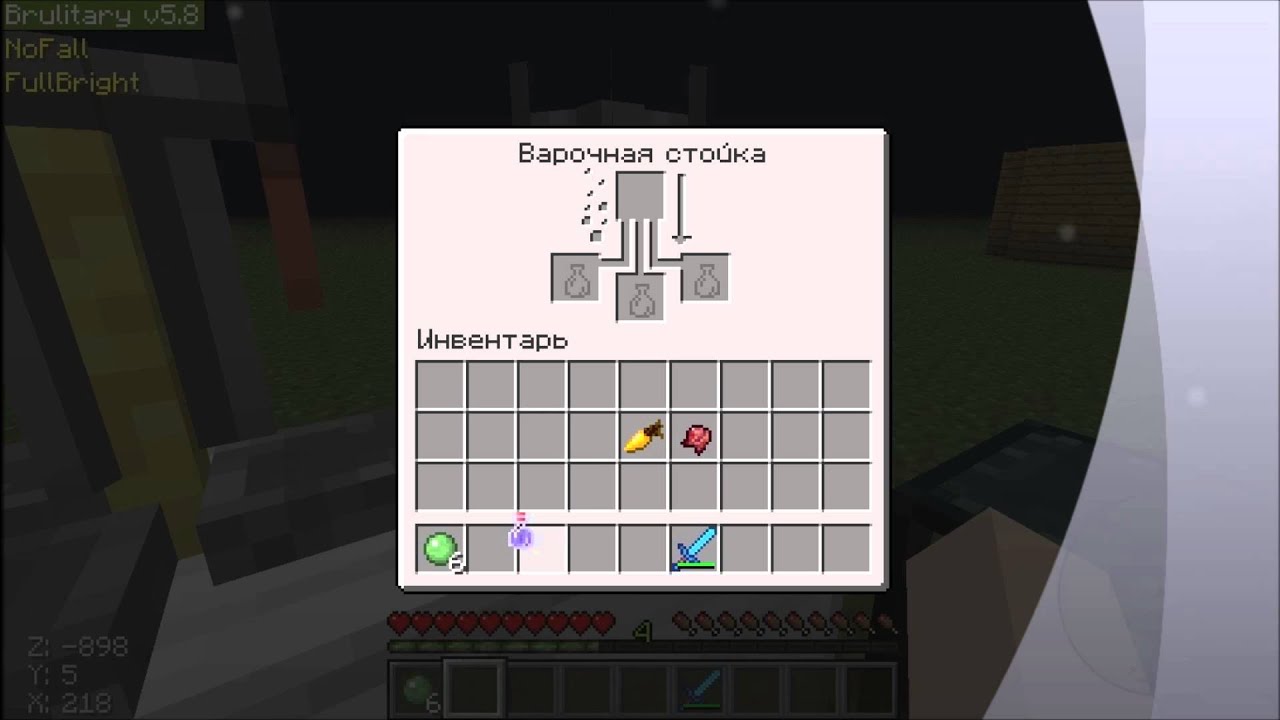 Как сделать в minecraft зелье невидимости Как сделать в minecraft зелье невидимости