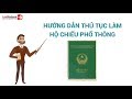 Hướng Dẫn Thủ Tục Làm Hộ Chiếu Phổ Thông Nhanh Và Mới Nhất | LuatVietnam