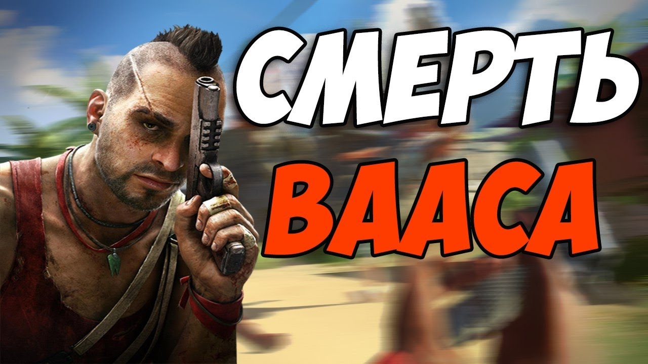 Почему в игре far cry 3 нет звука когда персонажи разговаривают Почему в игре far cry 3 нет звука когда персонажи разговаривают