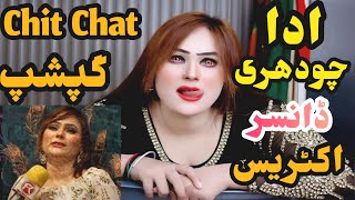 Ada Chaudhary Dancer Stage Darma Actress Model L Loog Payar Hum Se L Seroz Theater Rawalpindi