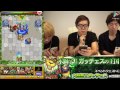 【モンスト】ガッチェススピードクリアを目指す！【ヒカキンゲームズ with Google Play】