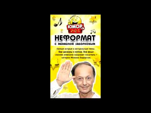Неформат на Юмор FM 27.01.2012 - отрывок 2 (История славян)