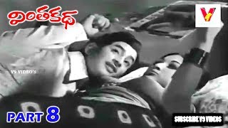 Vintha Katha Part 810 Krishna Vanisri Gummadi V9 Videos