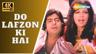 Do Lafzon Ki Hai | The Great Gambler(1979) | Amitabh Bachchan, Zeenat Aman |Asha Bhosle | R.d Burman
