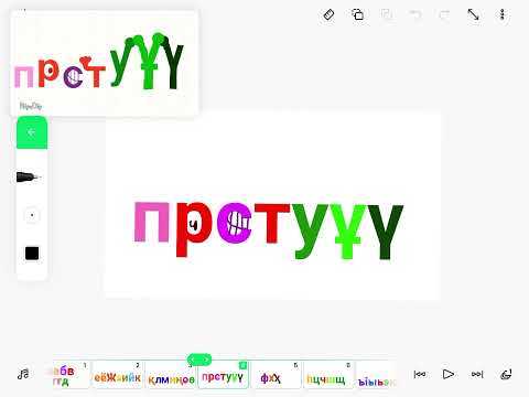 The Kazakh Alphabet￼
