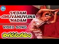 Vedam Anuvanuvuna Nadam Video Song - K Viswanath | Sagara Sangamam | KamalHaasan | JayaPrada |iDream