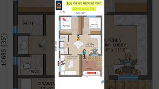100 Gajj Me 2 Bedroom Ka Naksha 2Bhk House Plan 25 By 35 Feet House Plan