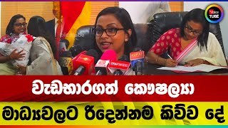 වඩ භරගත කෂලය මධයවලට රදනනම කවව ද Kaushalya Ariyarathne