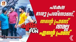 Just Fun Chumma 2 | Malayalam Series |Machane Machu| Amrita TV | Ep - 26