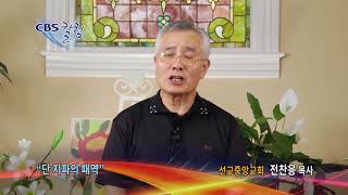 단 지파의 패역
