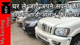 SECOND HAND CAR MARKET( SCORPIO, CITY, EECO, I10, I20, RITZ, SWIFT, CRUZE ) KAROL BAGH, NEW DELHI