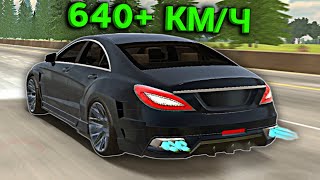 СДЕЛАЛ САМЫЙ БЫСТРЫЙ CLS 63 AMG В Car parking multiplayer