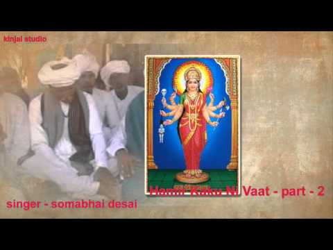 sadhima ni regdi hamir kaku ni vaat - part - 2 - singer - somabhai...