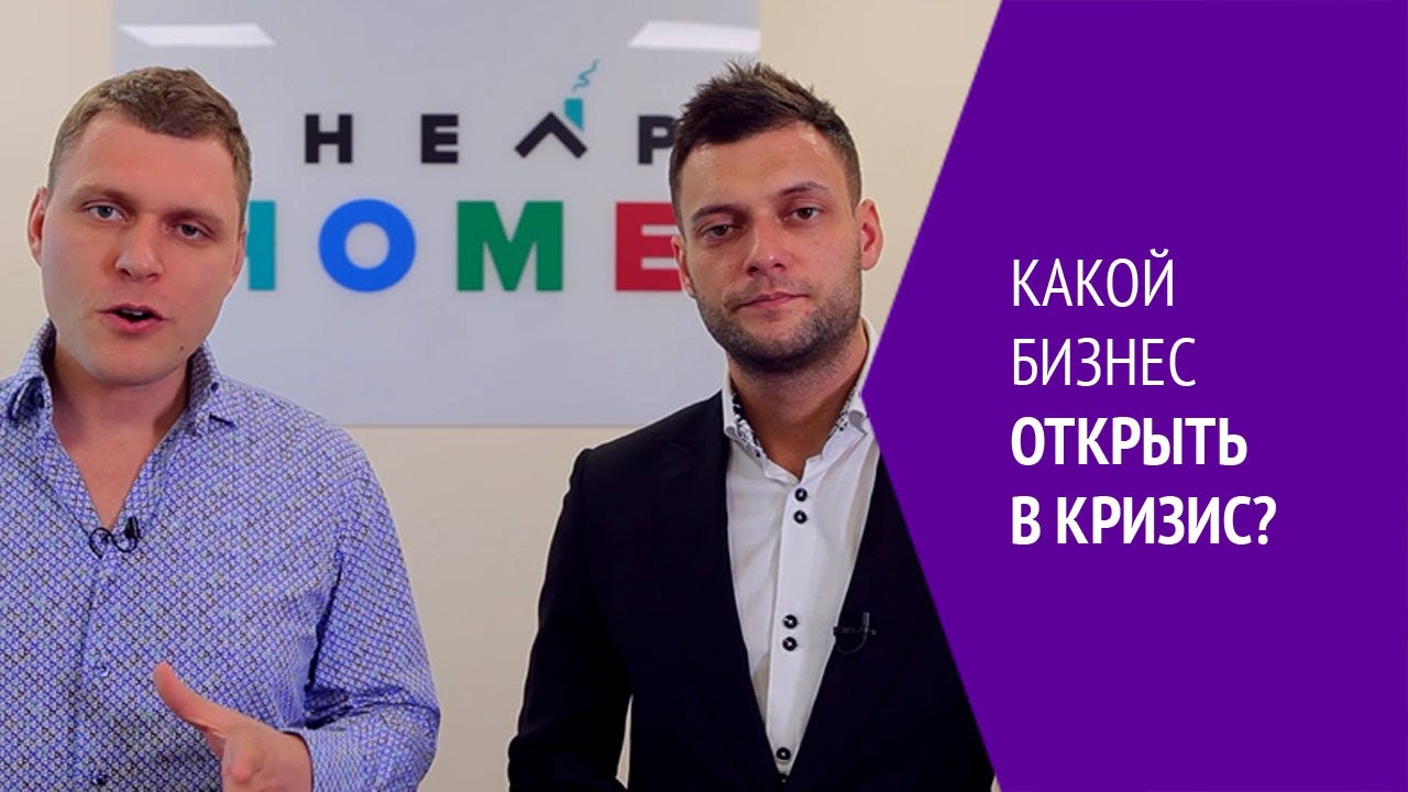 Бизнес в кризис 2018 чем заняться Бизнес в кризис 2018 чем заняться