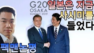 일본 전자부품 수출규제 해결책 19/07/02