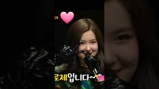 Blackpink Rosé Shy Masked Singer