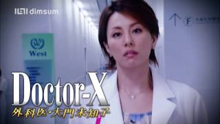 Doctor X 4 Official Trailer