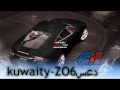 دعس كويتي زد او سكس من قبل مرعب GT5
