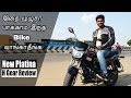 New Platina H Gear Review in Tamil | Road Test | Top Speed | B4Choose