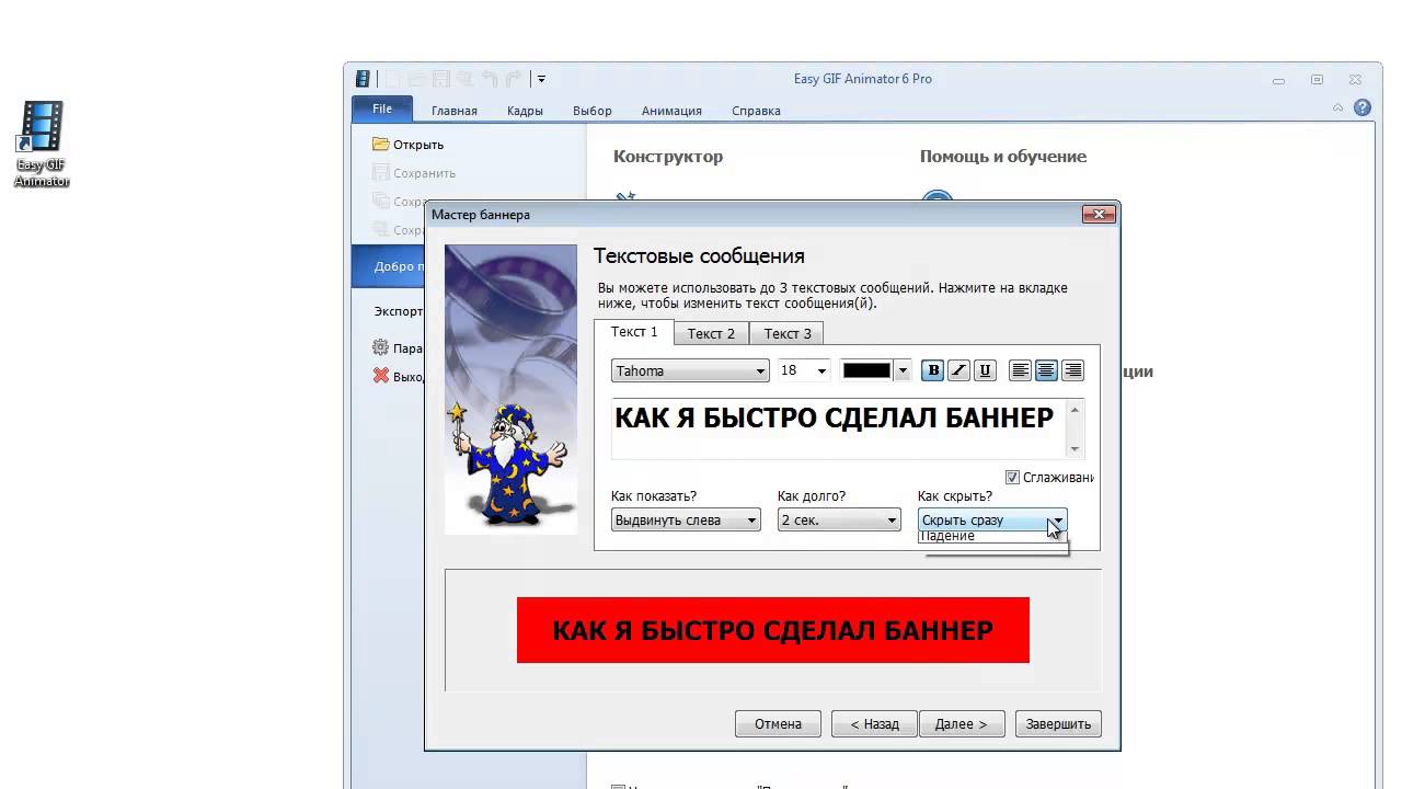 Как сделать ссылку в баннер Как сделать ссылку в баннер