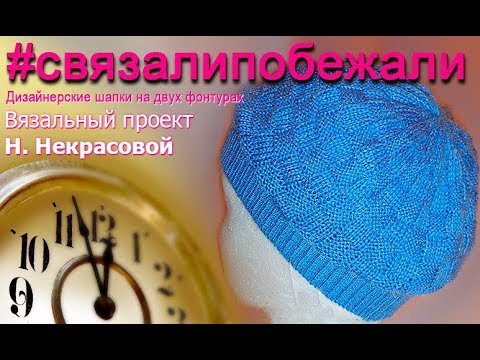Вязание на двух фонтурах Вязание на двух фонтурах