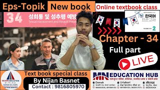 Eps Topik New Book 2025 Chapter 34 , Full Part , Learn Korean With Nijan Is Live