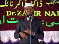 Dr Zakir Naik Gulbarga Pro Urdu Part 02 Of 03 images Dr Zakir Naik Gulbarga Pro Urdu Part 02 Of 03