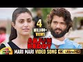 Arjun Reddy Full Video Songs | Mari Mari Full Video Song 4K | Vijay Deverakonda | Jia Sharma