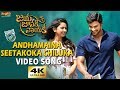 Andhamaina Seetakoka Chiluka Full Video Song | Bellamkonda Sreenivas | Rakul Preet | DSP