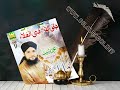Bilal Qadri New Album 2012 Tanam Farsooda Jaan Para images Bilal Qadri New Album 2012 Tanam Farsooda Jaan Para