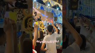 امانه يا زايرين سلامى لطه