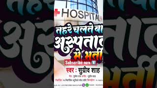 Tahare Chalate Sugriv Shah