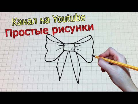 Простой рисунок спанч боб Простой рисунок спанч боб
