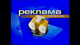 Заставка После Рекламы (Стс-Москва, 1999-2001) (1080P 50Fps)