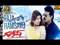 Rajahamsavo Full Song HD l Ganesh Movie Songs HDl Venkatesh | Ramba | Madhubala | Suresh Production